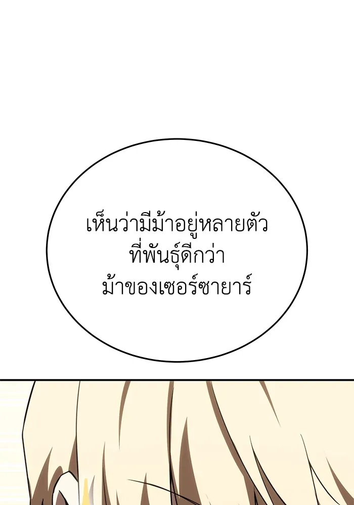 ยอดนักดาบผู้โอบอุ้มดารา ตอนที่ 26 รูปที่ 26