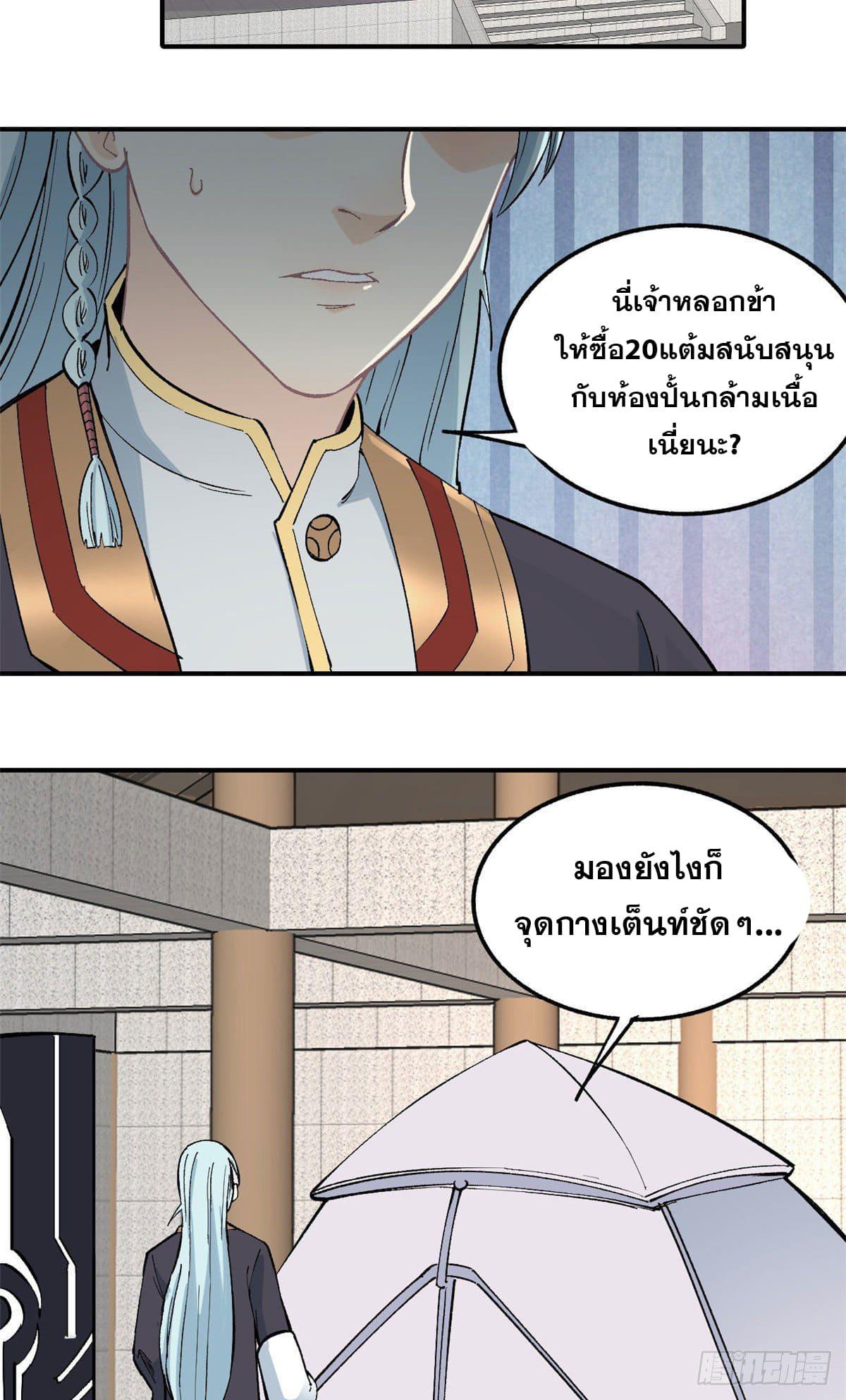 Manga-lc-com อ่านมังงะ อ่านการ์ตูน ออนไลน์ ฟรี All Hail the Sect Leader ตอนที่ 1 2 3 4 5 6 7 8 9 10 11 12 13 14 ฟรี ไม่มีโฆษณา Manga-lc - อ่าน มังงะ อ่าน การ์ตูน ออนไลน์ อ่านมังงะ ฟรี
