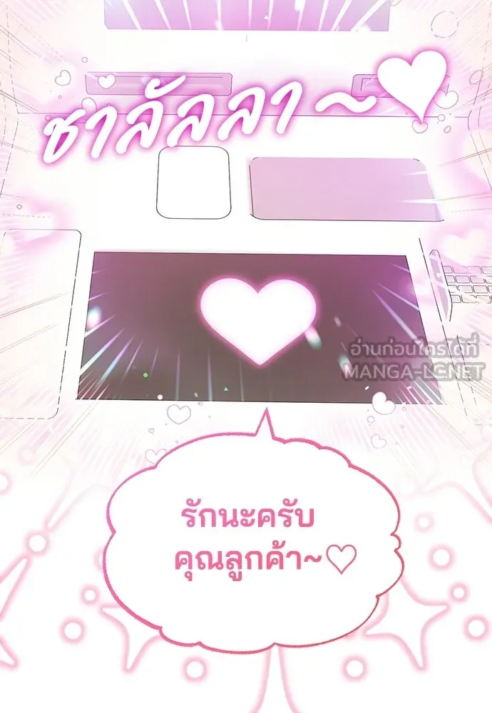 ร้านสะดวกซื้อต่างโลก ตอนที่ 35 รูปที่ 66