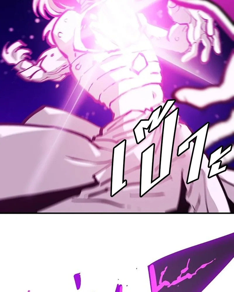 Player ตอนที่ 158 รูปที่ 143