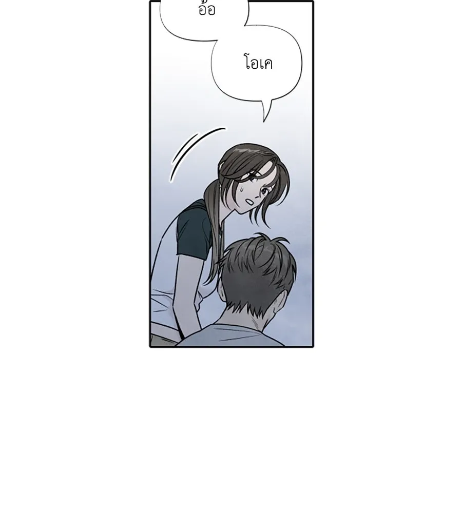 เหตุผลของคนไม่อยากอยู่ ตอนที่ 80 รูปที่ 7