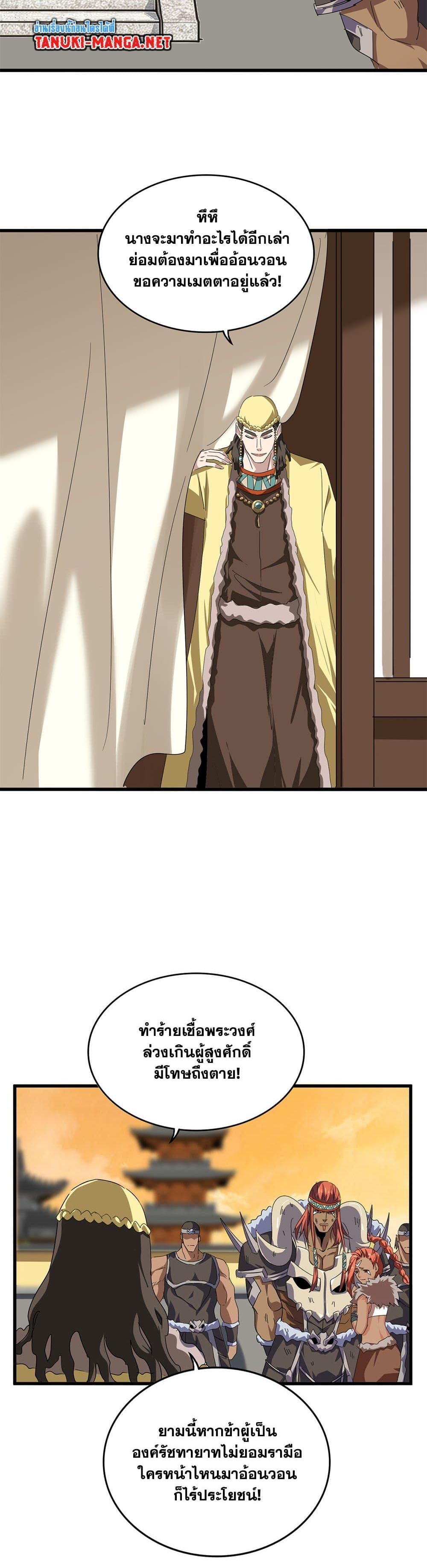 Manga-lc-com อ่านมังงะ อ่านการ์ตูน ออนไลน์ ฟรี Magic Emperor ตอนที่ 1 2 3 4 5 6 7 8 9 10 11 12 13 14 ฟรี ไม่มีโฆษณา Manga-lc - อ่าน มังงะ อ่าน การ์ตูน ออนไลน์ อ่านมังงะ ฟรี