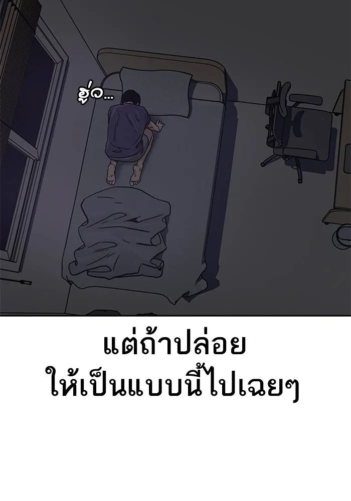 เหยื่ออย่างผมต้องรอด ตอนที่ 1 รูปที่ 152