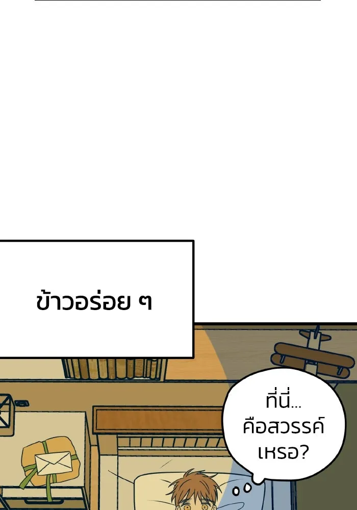 รักนี้ไม่มีรีไซเคิล ตอนที่ 12 รูปที่ 49