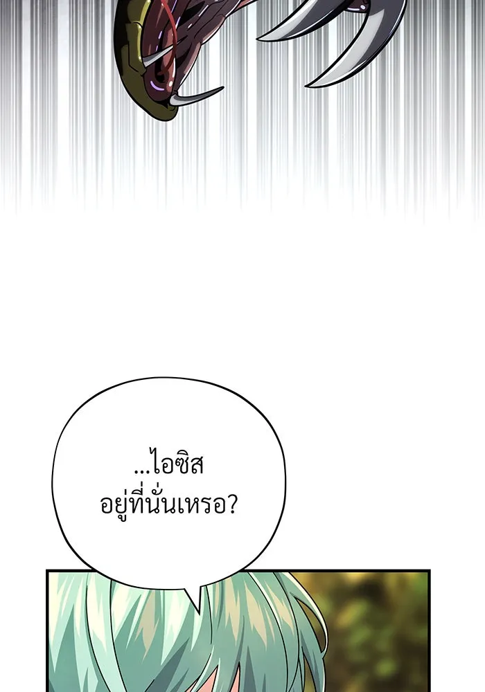 จอมเวทเกิดใหม่ในรอบ 66666 ปี ตอนที่ 108 รูปที่ 143