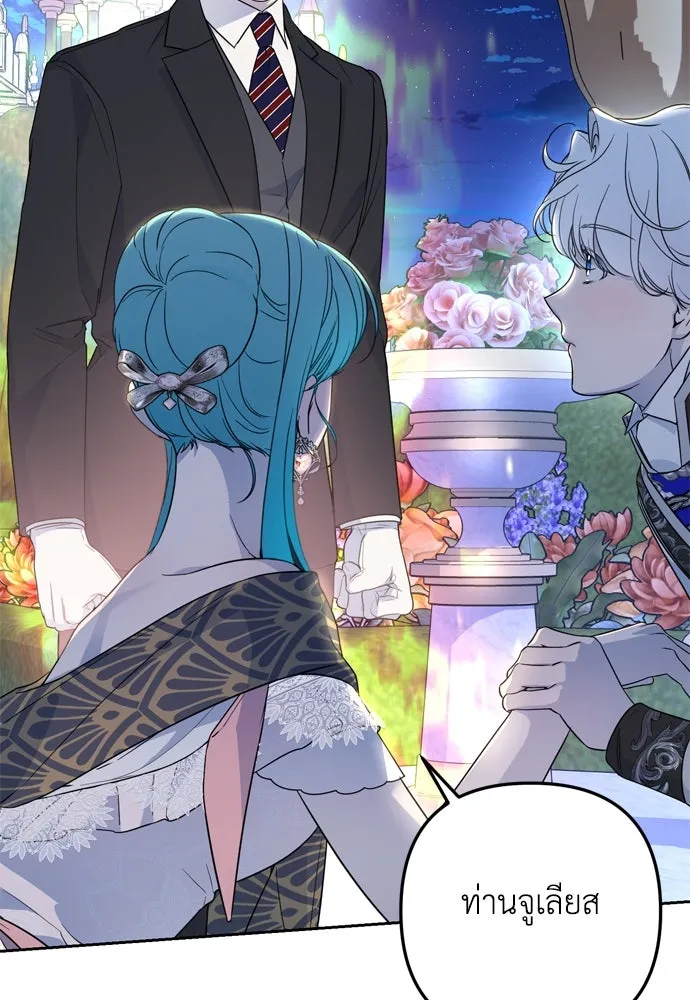 เลดี้มินต์ ตอนที่ 30 รูปที่ 76