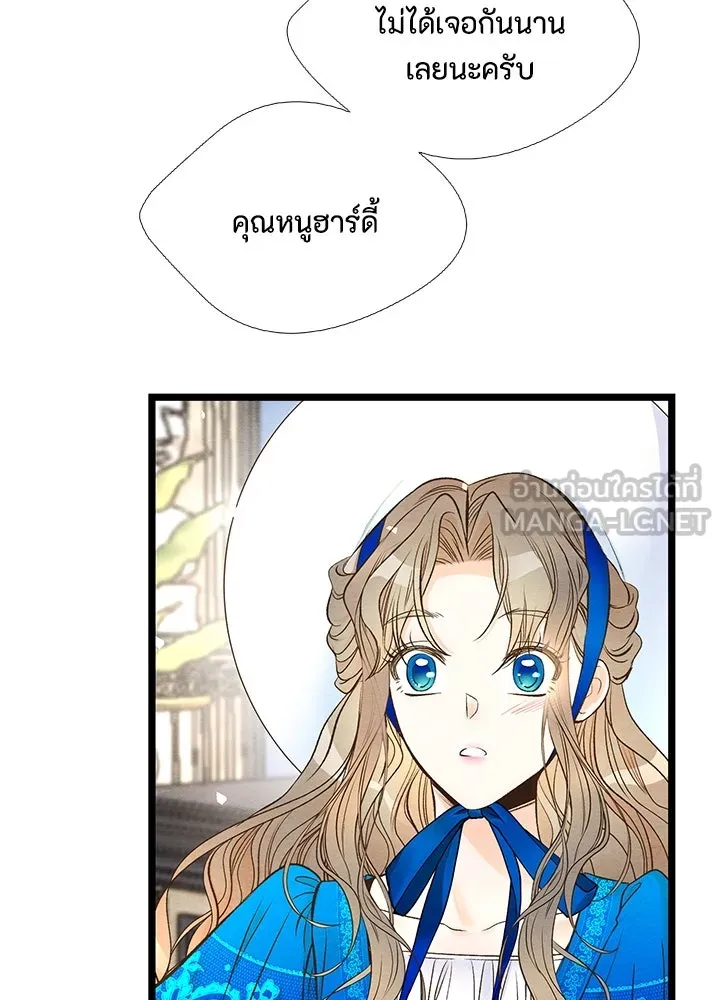 องค์ชายผู้อื้อฉาว ตอนที่ 12 รูปที่ 69