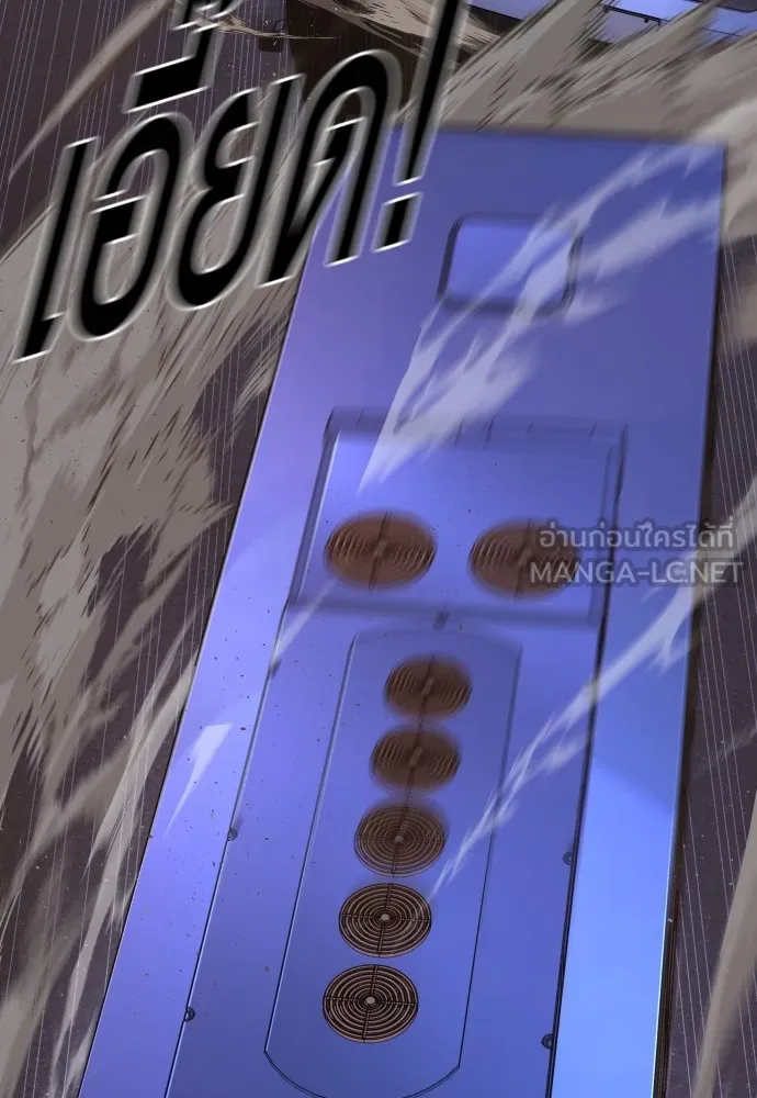 อาชญากรวัยเยาว์ ตอนที่ 73 ไพ่ใบที่สอง รูปที่ 78