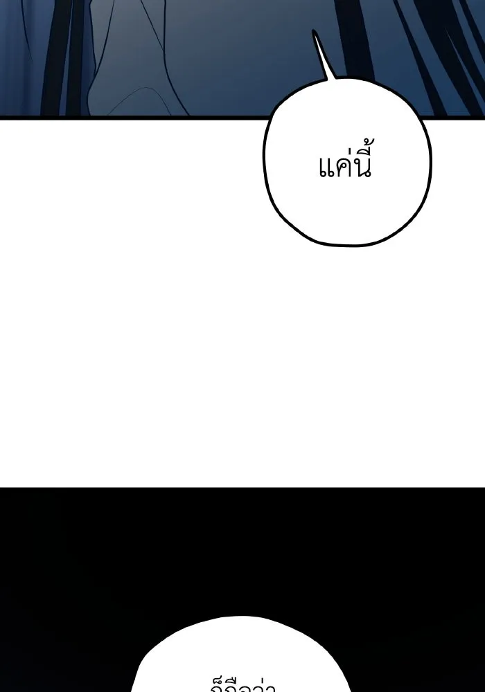 รักนี้ไม่มีรีไซเคิล ตอนที่ 71 รูปที่ 145