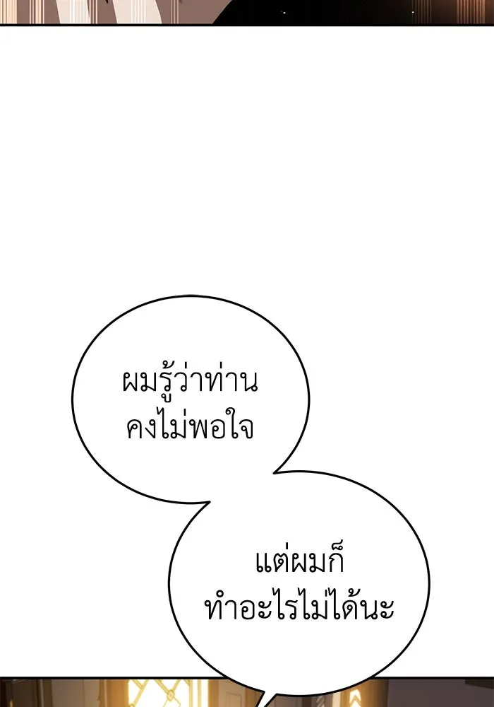 ยอดนักดาบผู้โอบอุ้มดารา ตอนที่ 23 รูปที่ 158