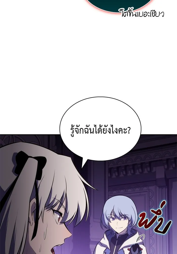 ลูกชายคนเล็กของดยุกคือมือสังหาร ตอนที่ 114 รูปที่ 41