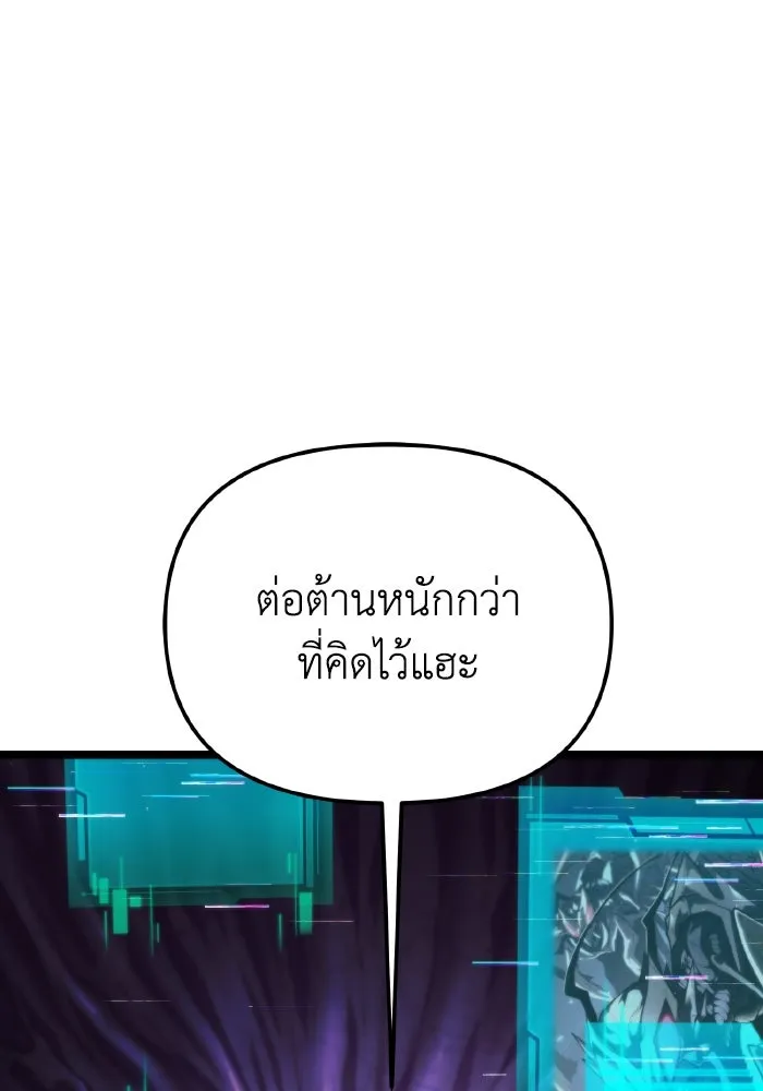 การแข่งขันของผู้เกิดใหม่ ตอนที่ 74 รูปที่ 38