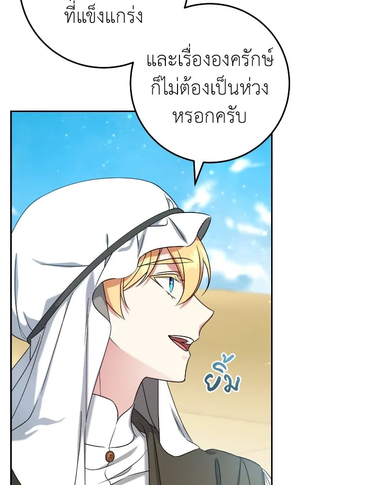 ภารกิจไล่ตามลุค บีเชล ตอนที่ 36 รูปที่ 49