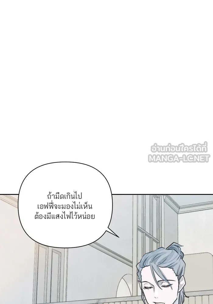 เปย์นี้เพื่อนาย My Sugar Baby ตอนที่ 14 เป่าขลุ่ย รูปที่ 69