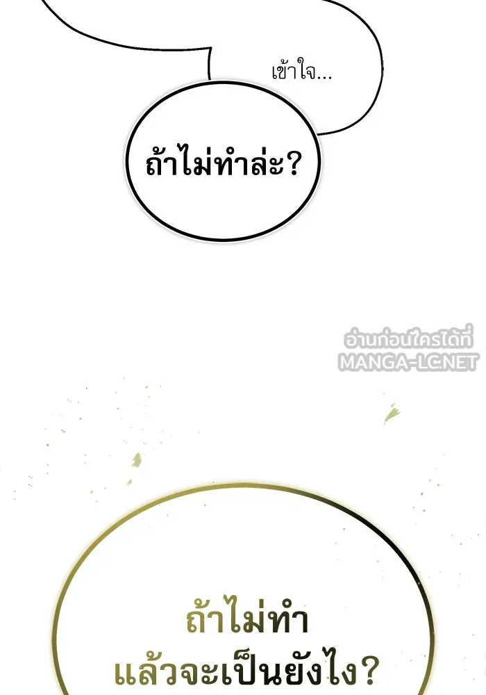 ศาสตราจารย์จำเป็นแห่งอะคาเดมี ตอนที่ 55 รูปที่ 120