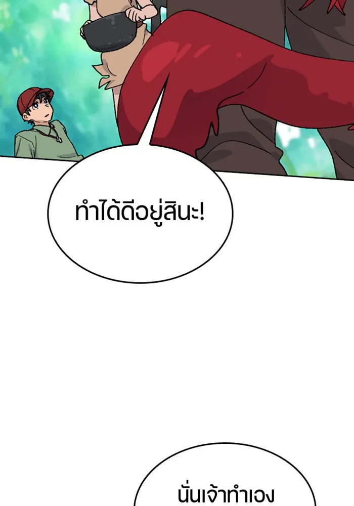 ตั้งแคมป์ฮีลใจในต่างโลก ตอนที่ 30 รูปที่ 61