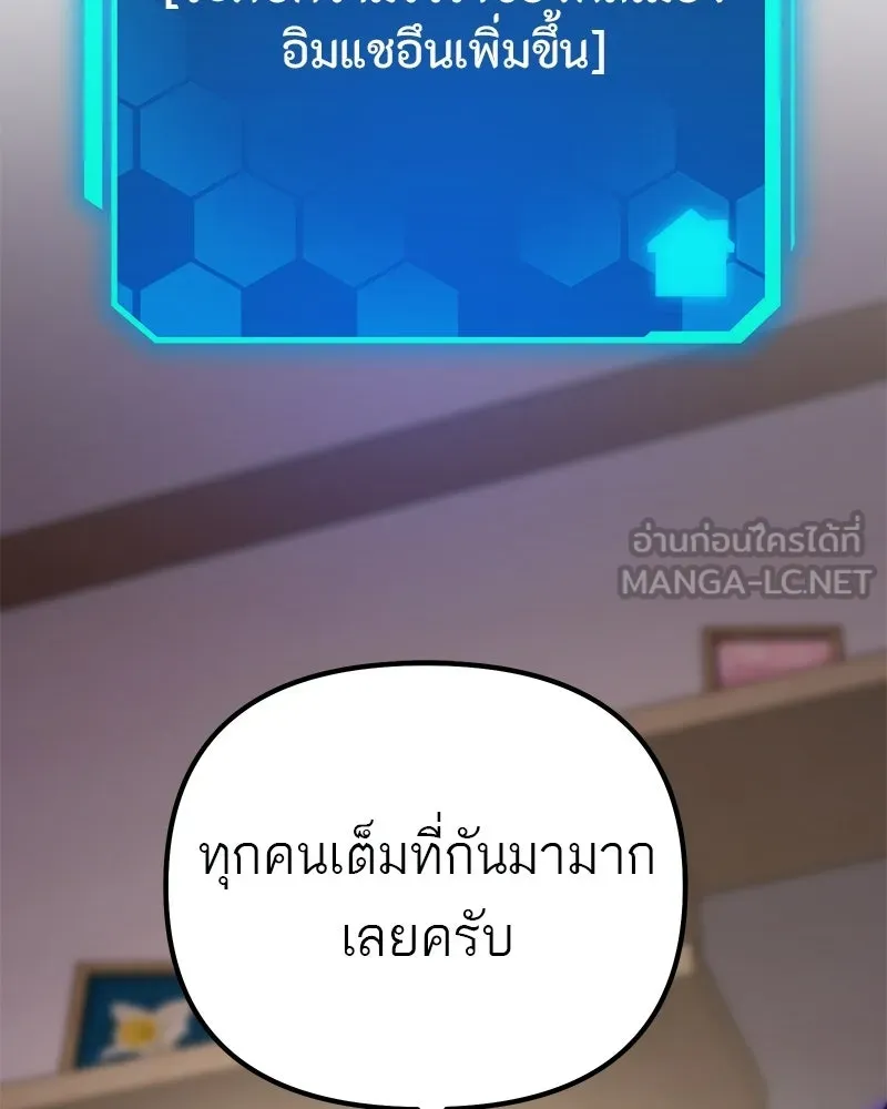 โทษที พื้นที่นี้ห้ามออก ตอนที่ 82 รูปที่ 18