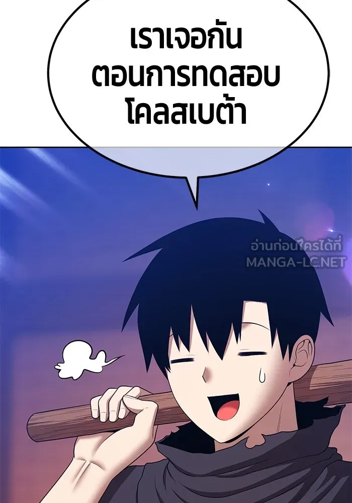 +99 ท่อนไม้พร้อมบวก ตอนที่ 22 ทีมแบตเทิลทัวร์นาเมนต์ (2) รูปที่ 219