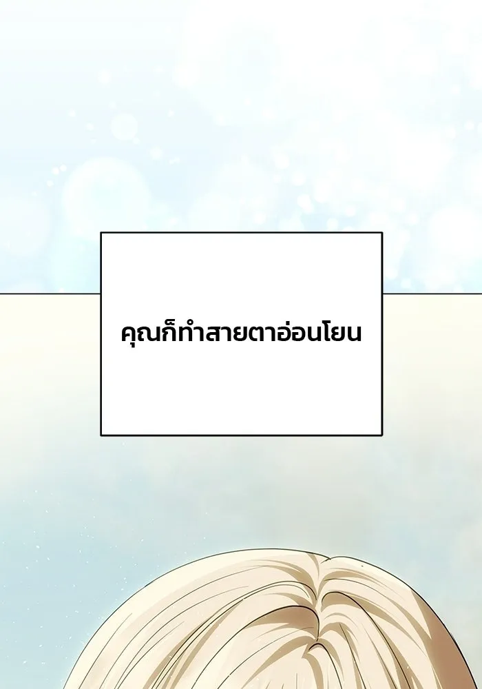 เกมรักจับสามี ตอนที่ 78 รูปที่ 106