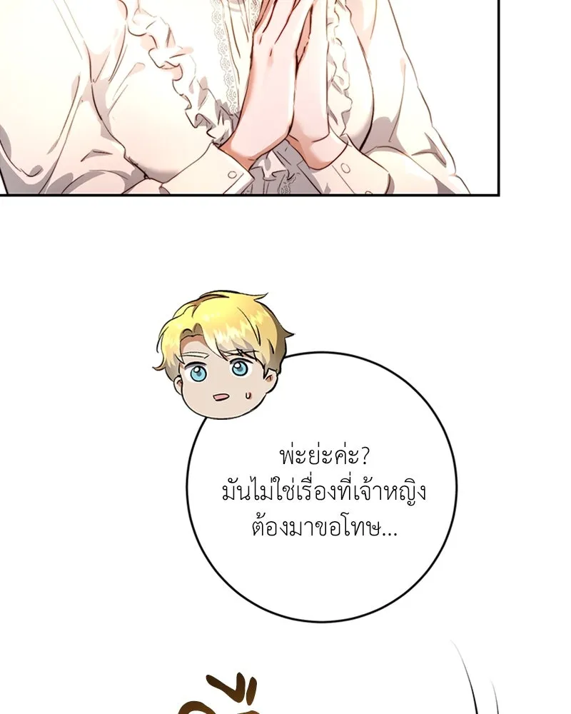 เจ้าหญิงคลั่งแห่งวังหลวง ตอนที่ 8 รูปที่ 116