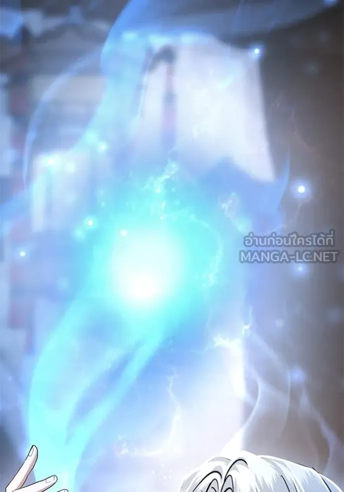 ยามหมาป่าทมิฬ ตอนที่ 82 รูปที่ 103