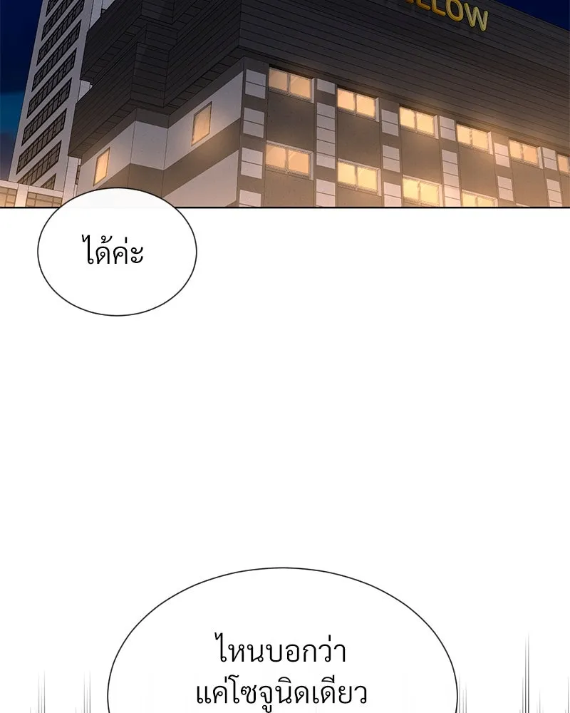 Level One Dreamersbrผู้ชนะรักนี้ต้องเป็น ตอนที่ 63 (ตอนพิเศษ 2) รูปที่ 2