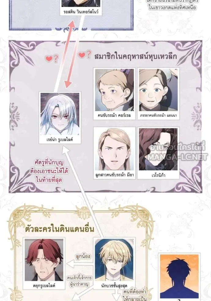 ราชินีจอมมาร ตอนที่ 19 รูปที่ 151