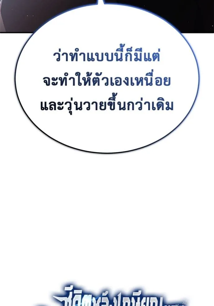 Regressor’s Life Aft ตอนที่ 38 รูปที่ 31