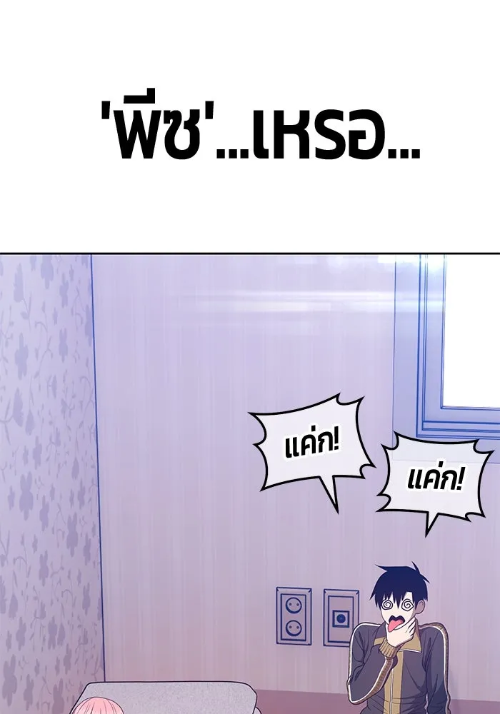 +99 ท่อนไม้พร้อมบวก ตอนที่ 62 รูปที่ 62