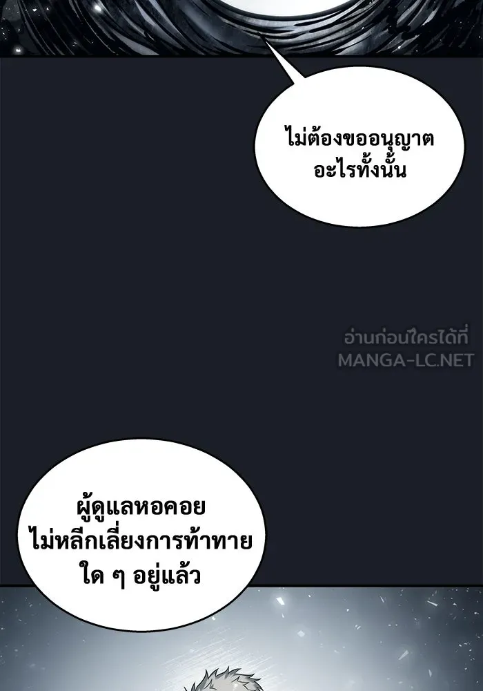 อูเร็ค มาซิโน่ ตอนที่ 12 คราวน์ เกม 2 รูปที่ 57