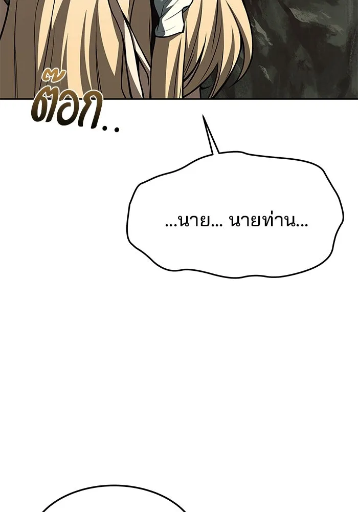 ครัวจอมเวท ตอนที่ 41 รูปที่ 2