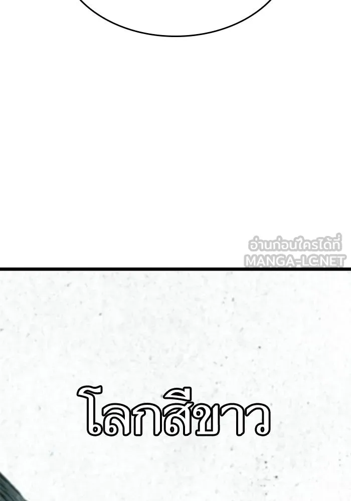 หลังวันสิ้นโลก ตอนที่ 50 รูปที่ 27