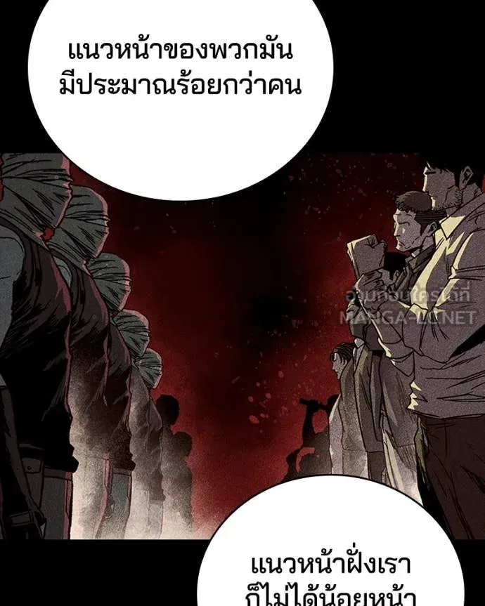 เกาลูน ตอนที่ 31 รูปที่ 55