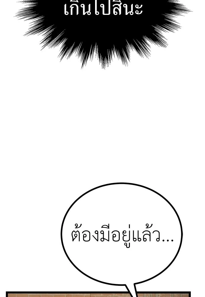 ผู้คุมหมายเลข 0 ตอนที่ 27 รูปที่ 115