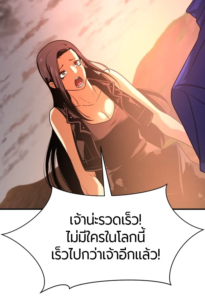 ยอดสถาปนิกผู้พิทักษ์อาณาจักร ตอนที่ 143 รูปที่ 56