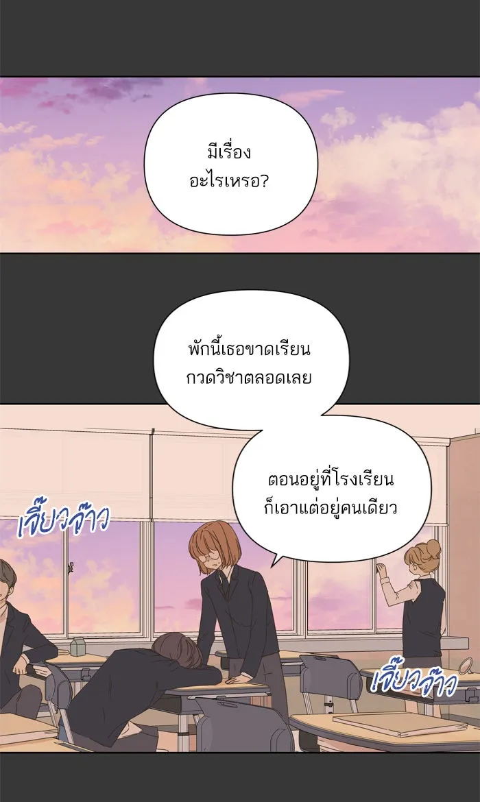 ฉันมันร้าย หรือเพราะโลกไม่น่ารัก ตอนที่ 48 รูปที่ 52