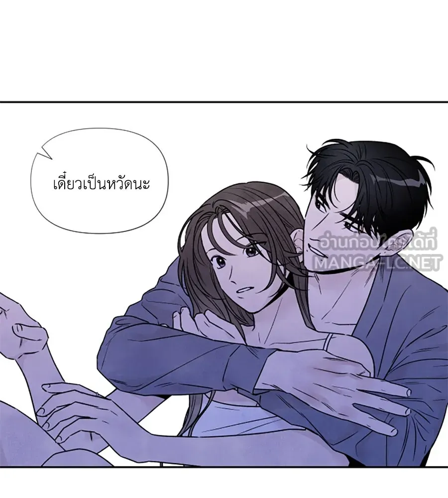 เหตุผลของคนไม่อยากอยู่ ตอนที่ 85 รูปที่ 21