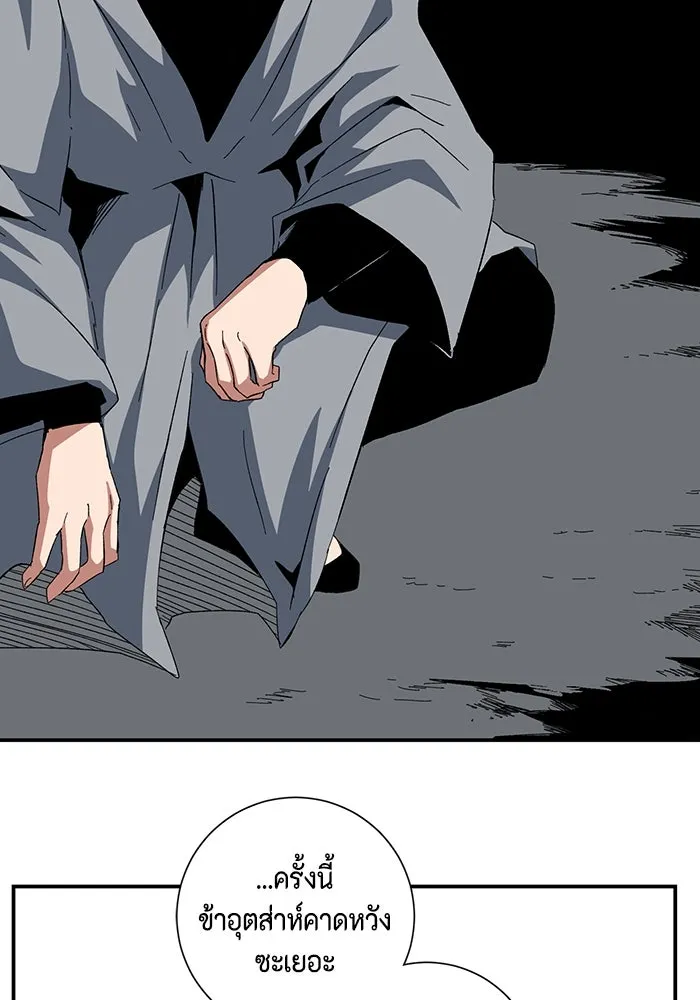 หนึ่งก้าวสู่เจ้ามาร ตอนที่ 79 ตอนพิเศษ อิลเล็ด รูปที่ 53