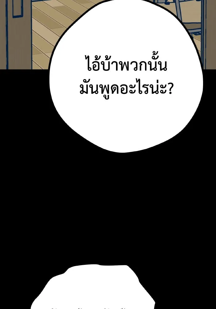 รักนี้ไม่มีรีไซเคิล ตอนที่ 19 รูปที่ 10