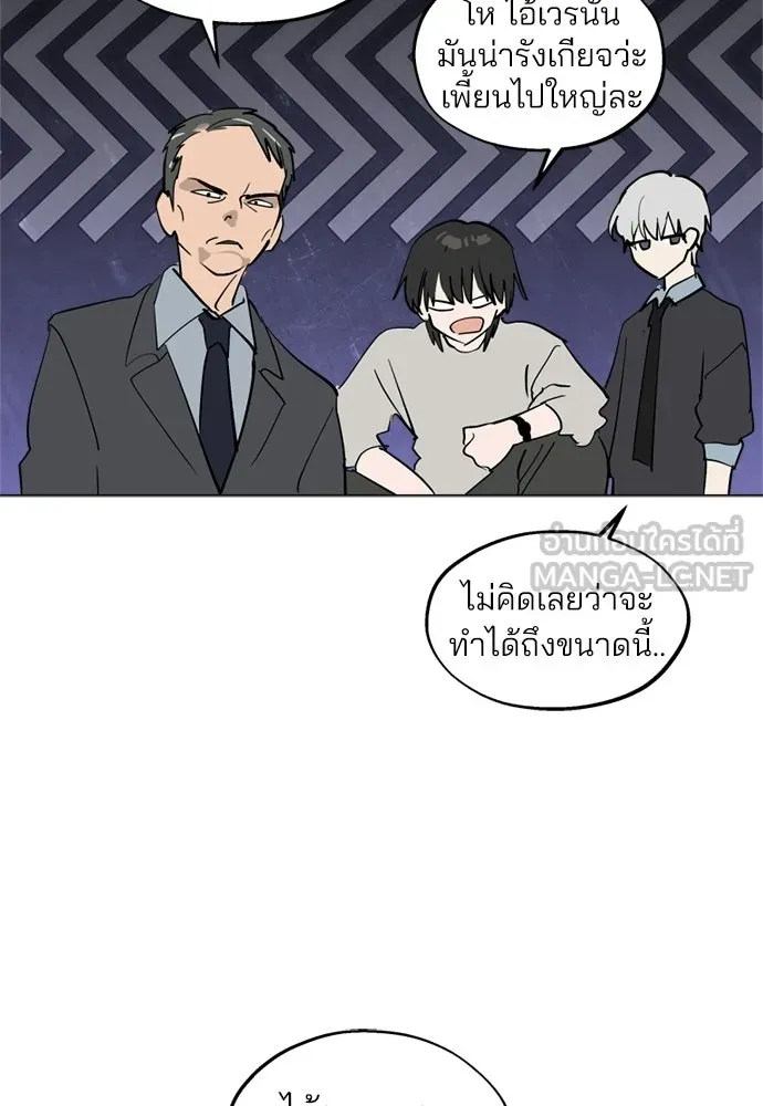 สวยเองนักเลงพอ ตอนที่ 51 รูปที่ 48