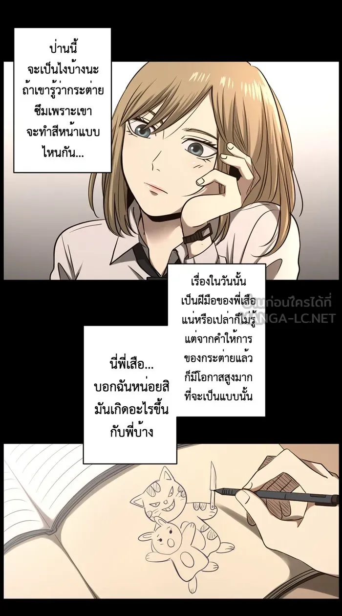 Hunter Game ตอนที่ 36  ก็แค่คิดถึง รูปที่ 12