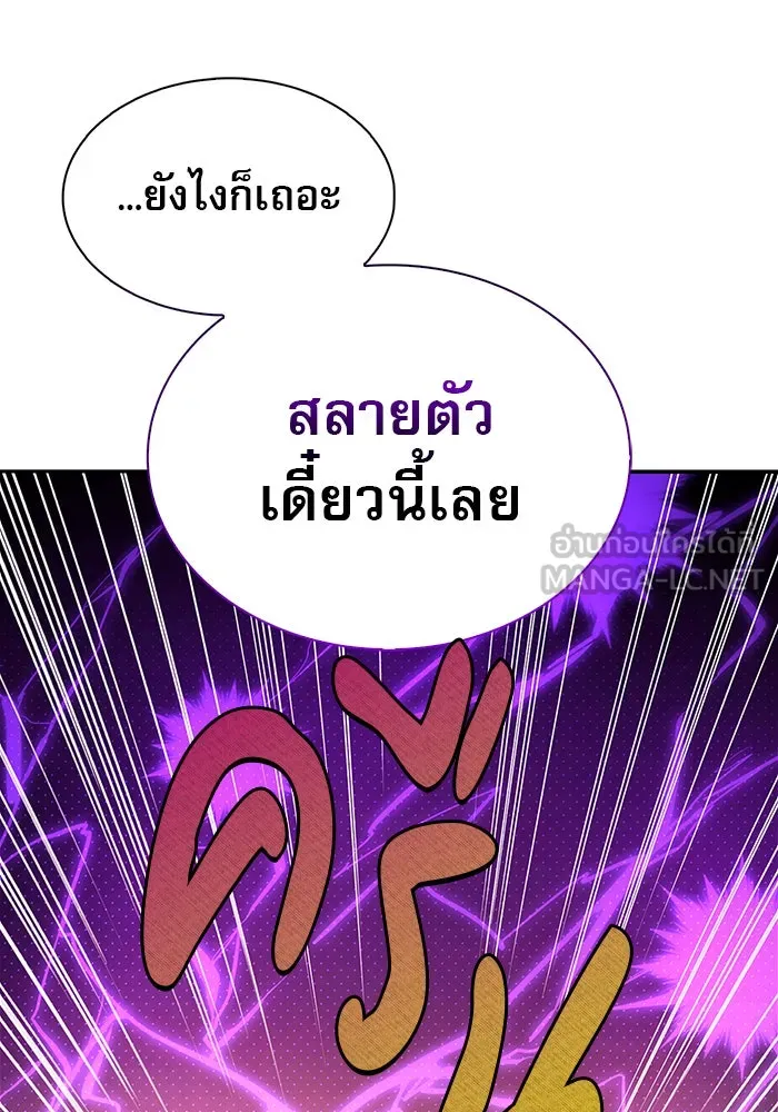 ผมไม่ได้เก่งอย่างที่คิด ตอนที่ 64 รูปที่ 87