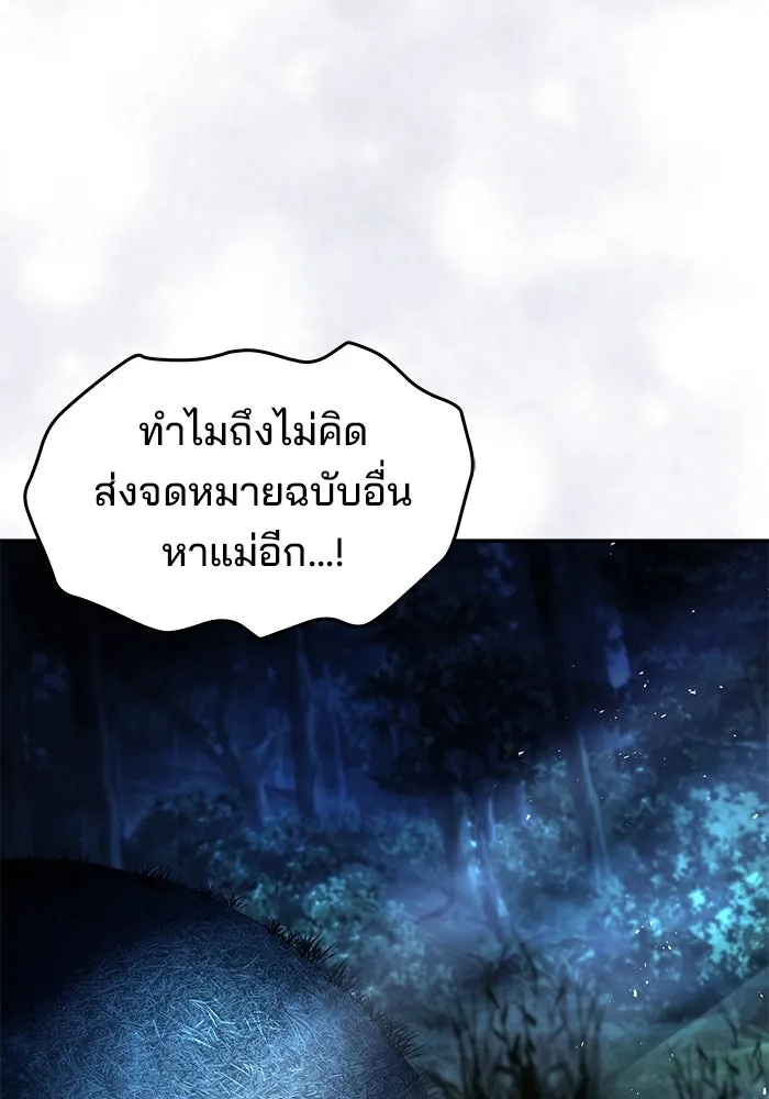 ครัวจอมเวท ตอนที่ 45 รูปที่ 56