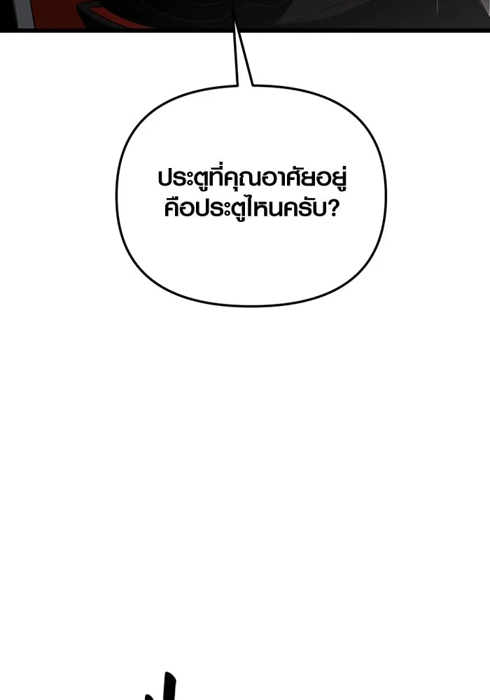 พลิกชะตาคว้าไอเทมระดับเทพ ตอนที่ 6 ปุจฉาวิสัชนาของนางฟ้าและปีศาจ รูปที่ 80