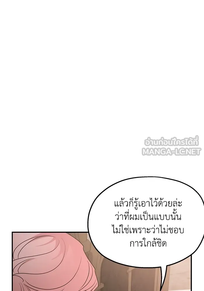 ครอบครัวสามีเห็นทีจะคลั่งรัก ตอนที่ 128 รูปที่ 63
