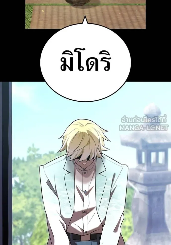 ฮันเตอร์สกิลโกง ตอนที่ 65 รูปที่ 67