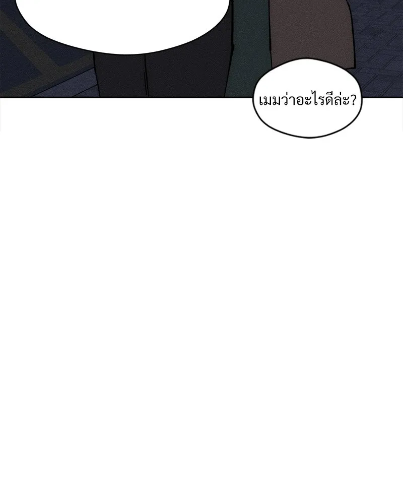 บุปผารุ่มราคะ ตอนที่ 96 รูปที่ 88