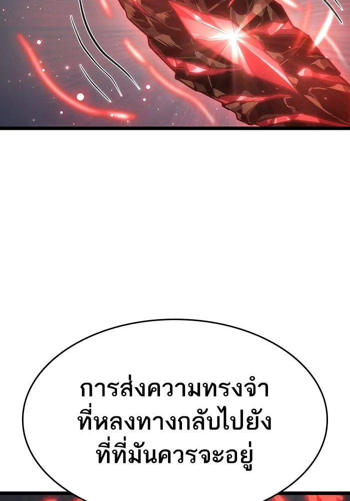 หลังวันสิ้นโลก ตอนที่ 76 รูปที่ 4