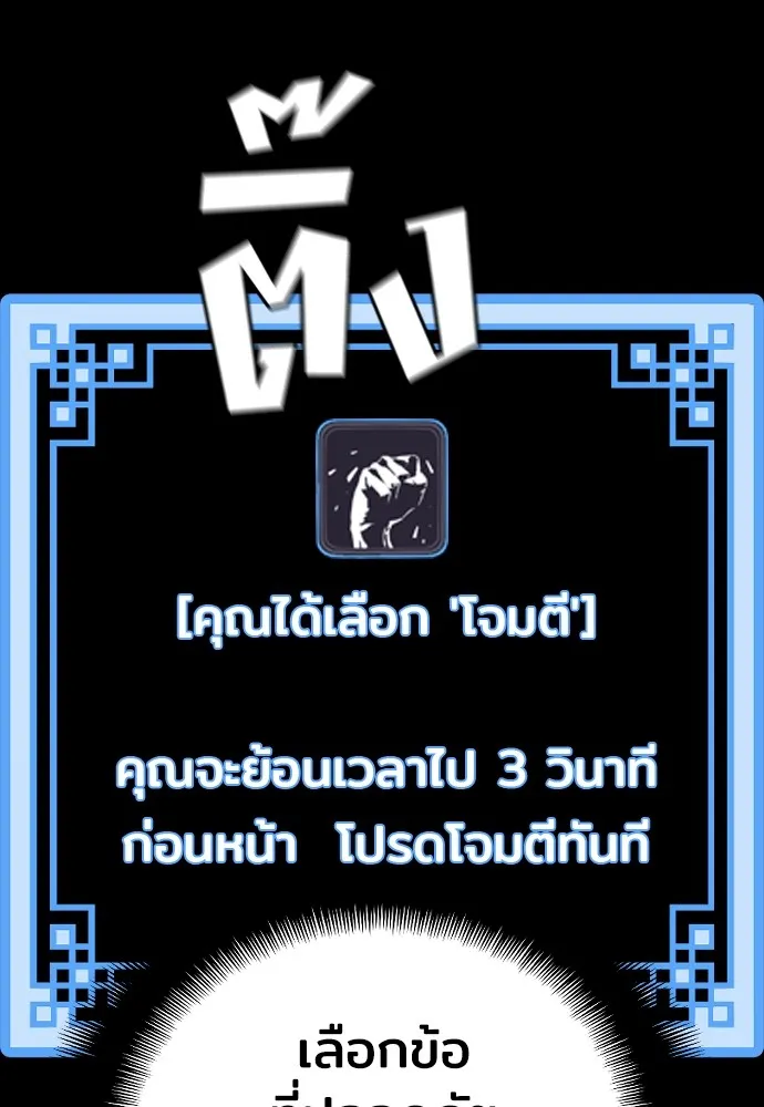 เส้นทางสู่เทพมาร ตอนที่ 14 รูปที่ 131