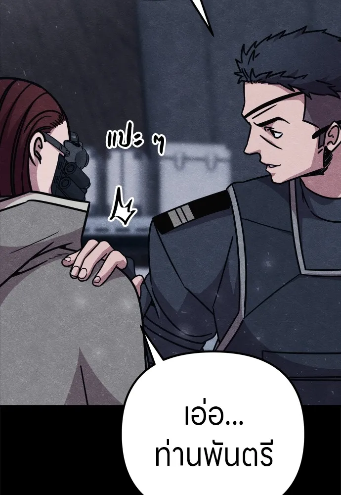 Zombie X Slasher ตอนที่ 26 รูปที่ 157